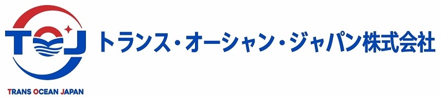 トランス・オーシャン・ジャパン株式会社